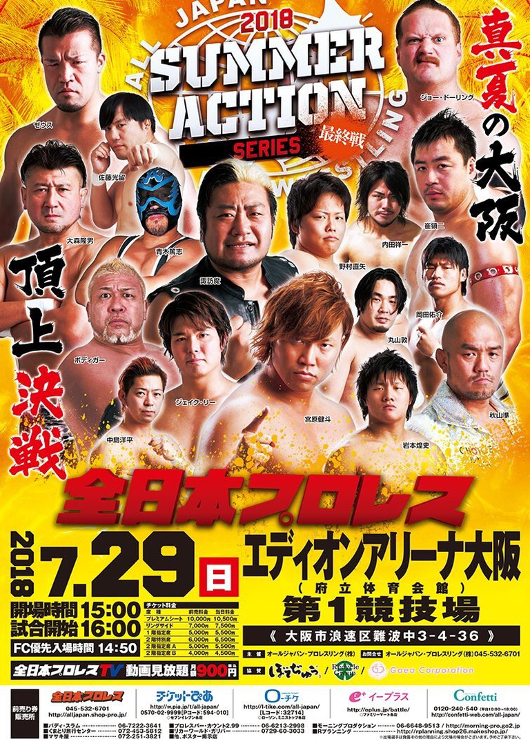 All Japan Pro Wrestling Summer Action Series Results from Osaka