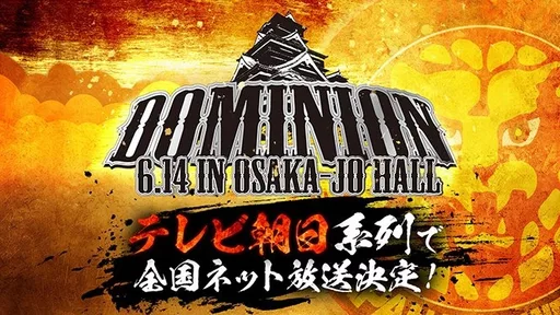 Yota Tsuji Earns IWGP Heavyweight Title Rematch At Dominion 2026