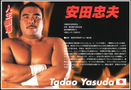Former IWGP World Champion Tadao Yasuda Passes Away At 62