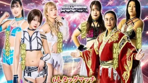 Meiko Satomura's Final Stardom Opponent Confirmed Ahead of Retirement